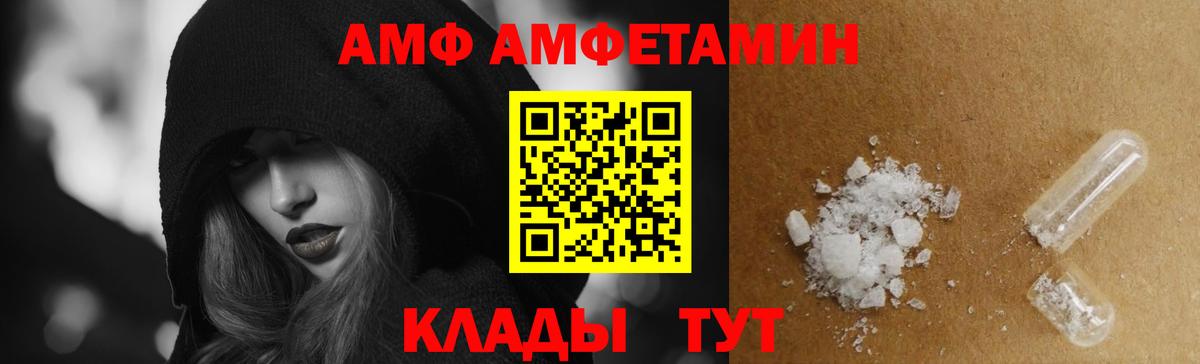 АМФ  Амфетамин  Борисоглебск  АМФ Розовый 