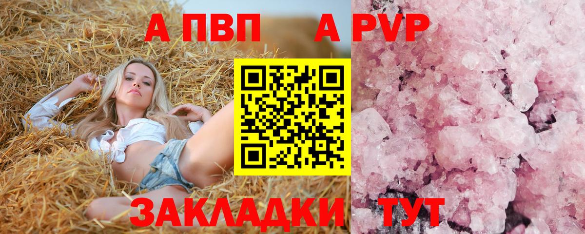 А ПВП VHQ  Вход с VPN  Alpha PVP СК КРИС  Alpha-PVP  Борисоглебск  Alfa_PVP мука 