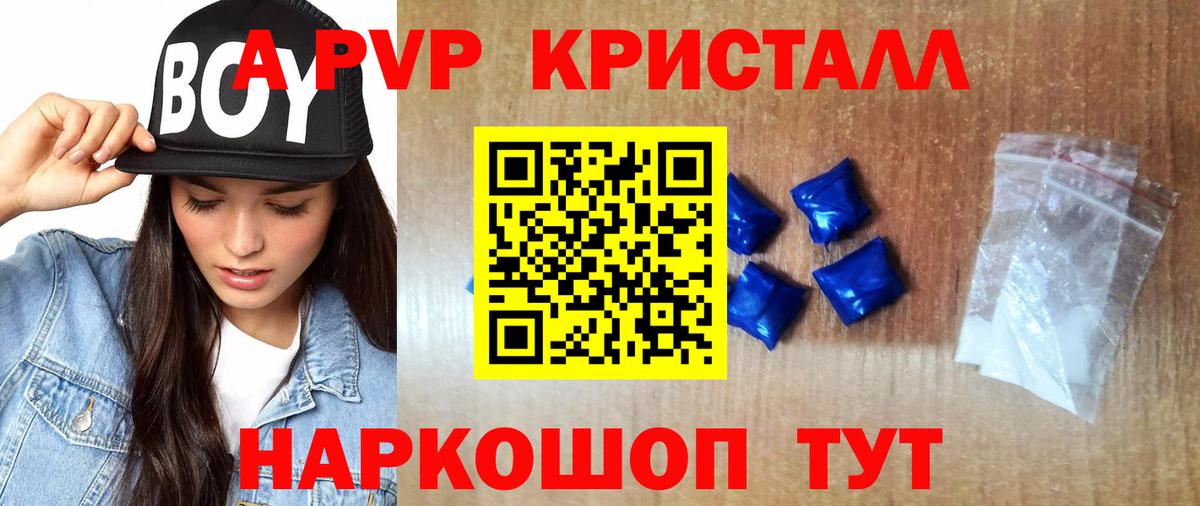 A PVP  Борисоглебск  A PVP Crystall  Alfa_PVP крисы CK  А ПВП мука 