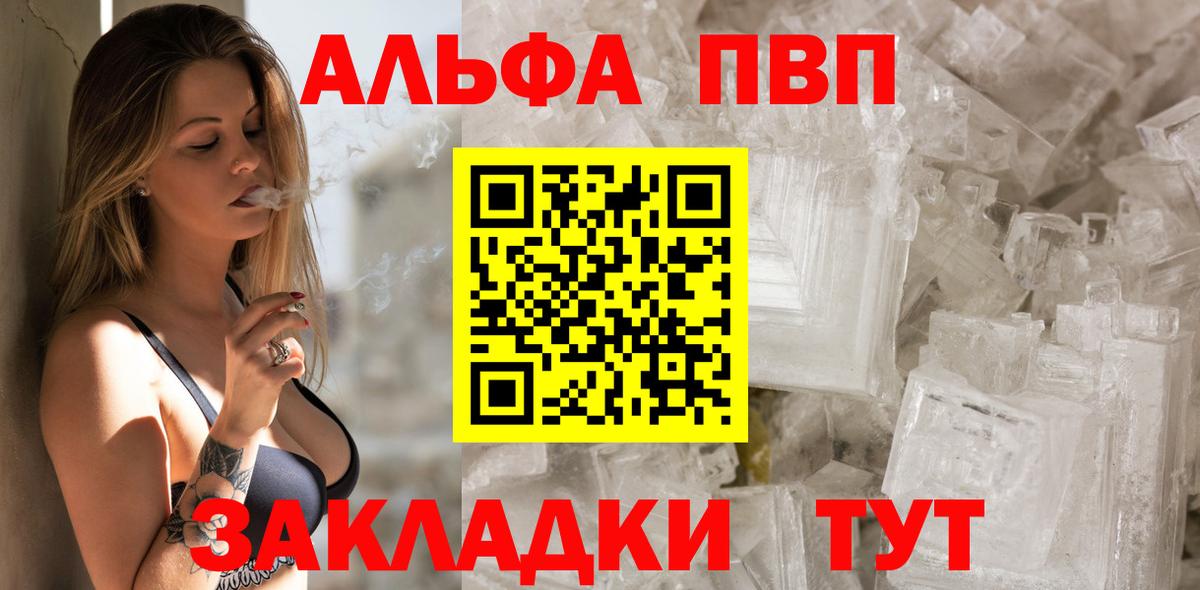 А ПВП Crystall Борисоглебск