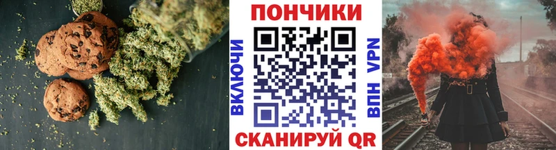 Canna-Cookies конопля  Борисоглебск 