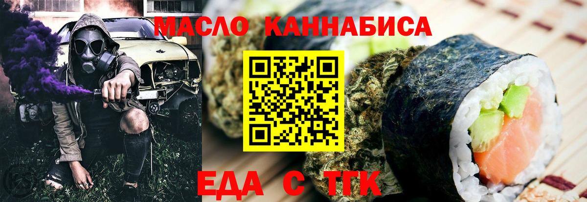 Cannafood конопля  Борисоглебск 