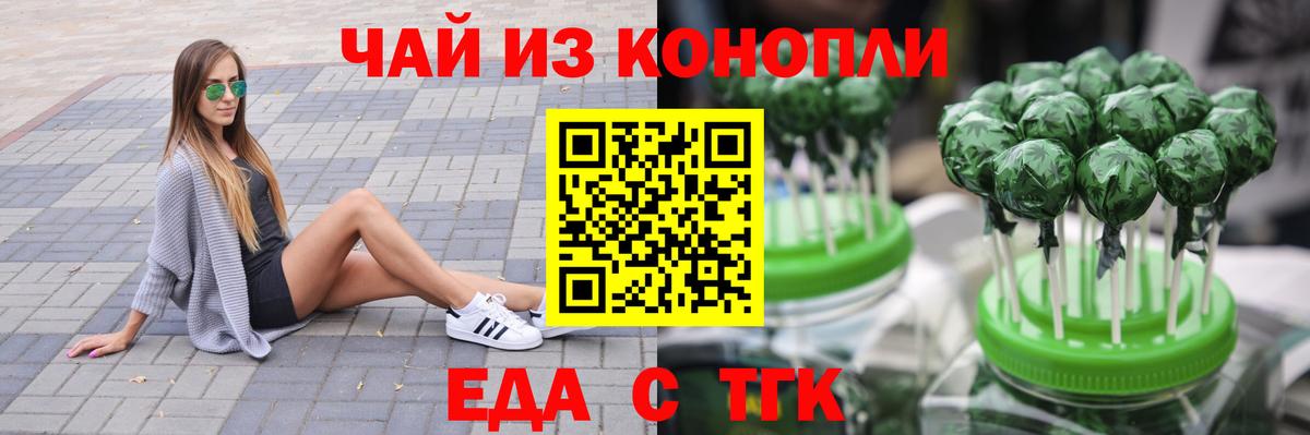 Canna-Cookies марихуана  Вход с VPN  Борисоглебск 