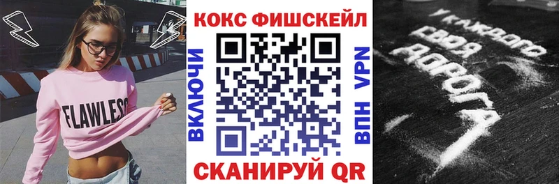 сколько стоит  Борисоглебск  Cocaine Fish Scale 