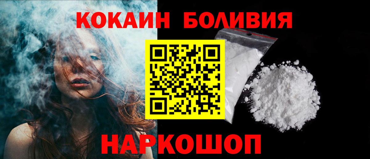 Кокаин VHQ Борисоглебск