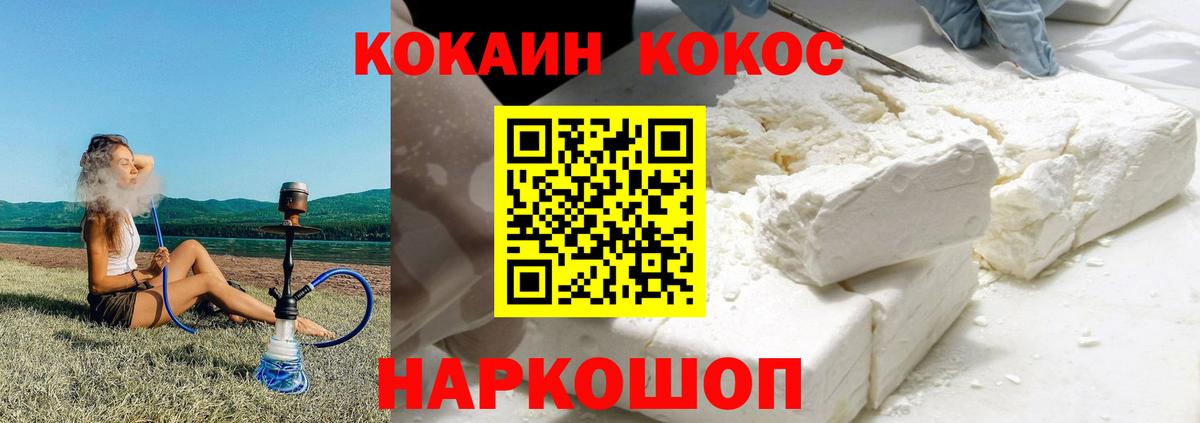 COCAIN  Борисоглебск  Cocaine FishScale 