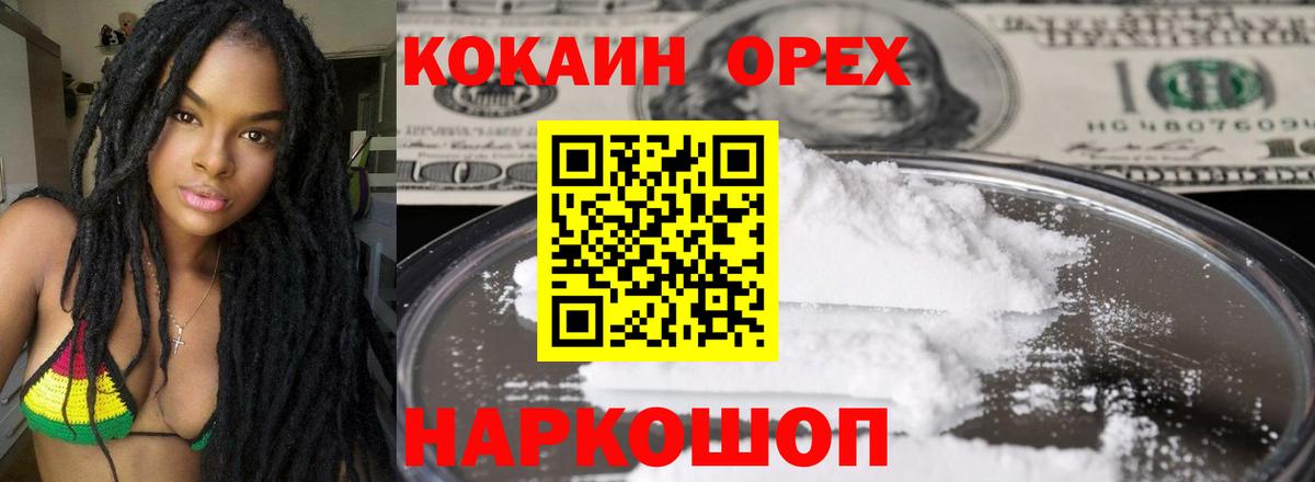 COCAIN Перу Борисоглебск