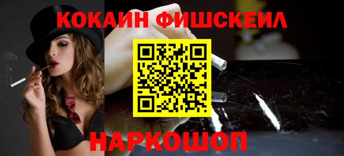 Кокаин 97%  Кокаин 99%  Cocaine  Вход с VPN  Борисоглебск 