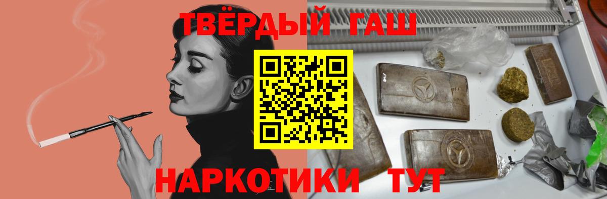 Гашиш hashish  Гашиш Premium  Гашиш  Борисоглебск  Вход с VPN 