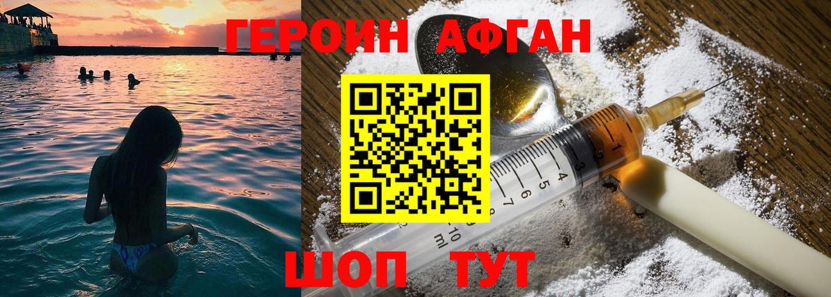 Борисоглебск  Героин  Вход с VPN  ГЕРОИН гречка 