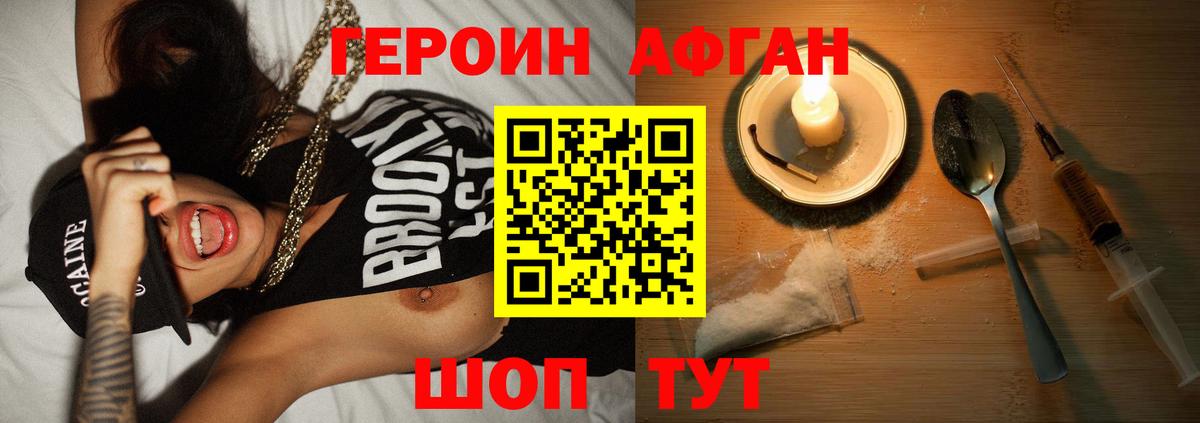 ГЕРОИН VHQ  Борисоглебск 