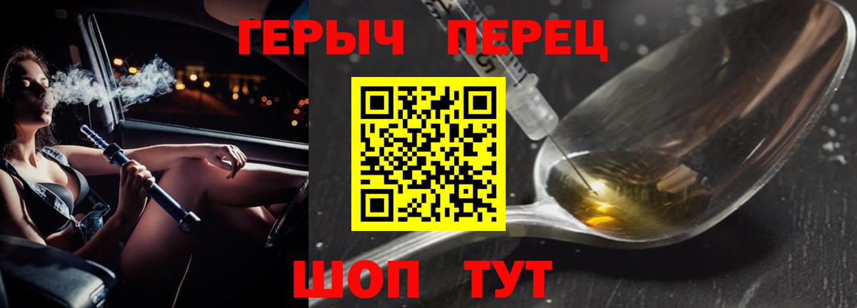 Героин VHQ Борисоглебск
