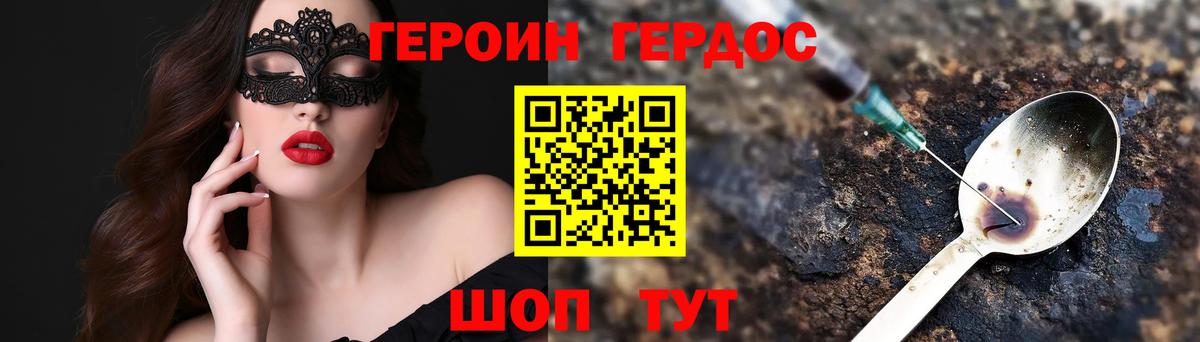 Героин Афган Борисоглебск