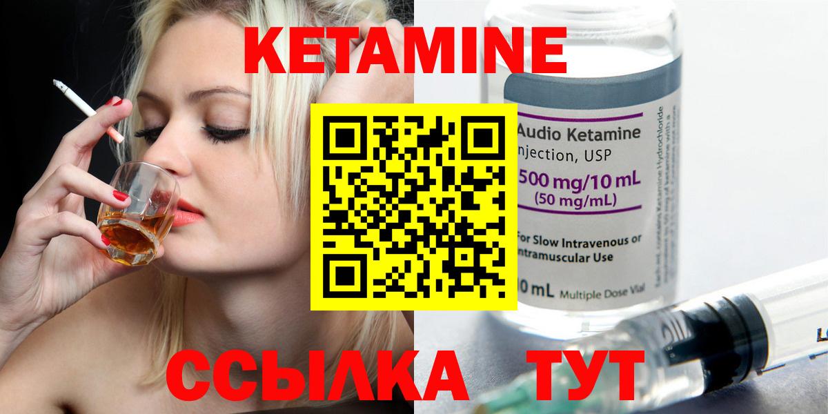 Кетамин VHQ Борисоглебск