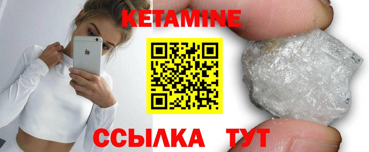 Кетамин ketamine  КЕТАМИН VHQ  Борисоглебск 
