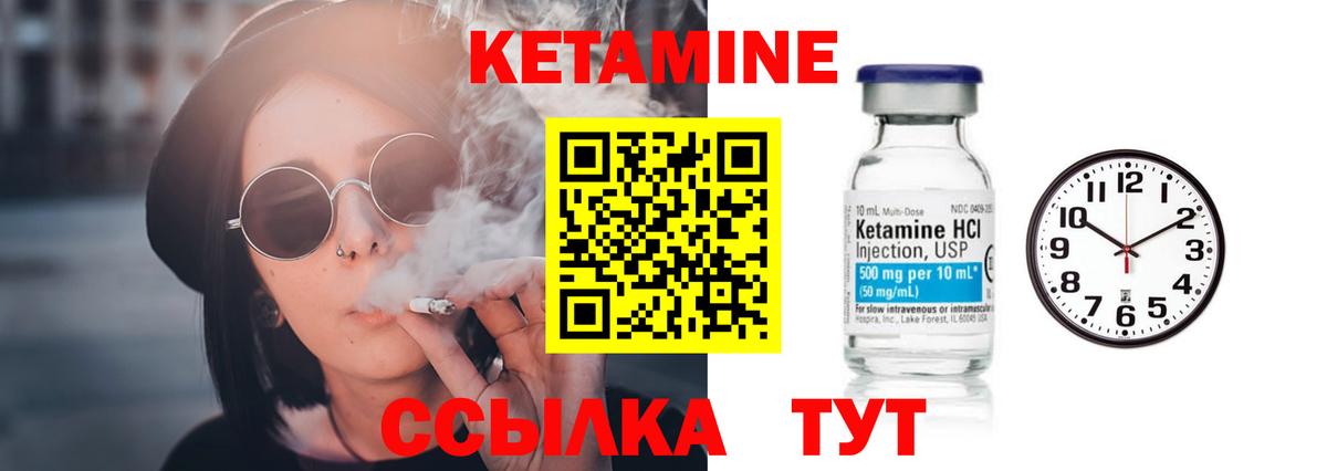 КЕТАМИН ketamine  Кетамин VHQ  Борисоглебск  Вход с VPN 