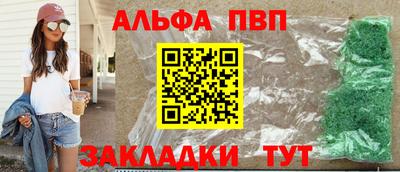 стафф Апшеронск