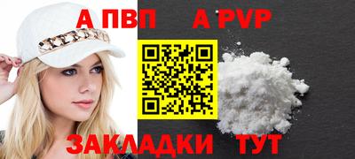 винт Бийск