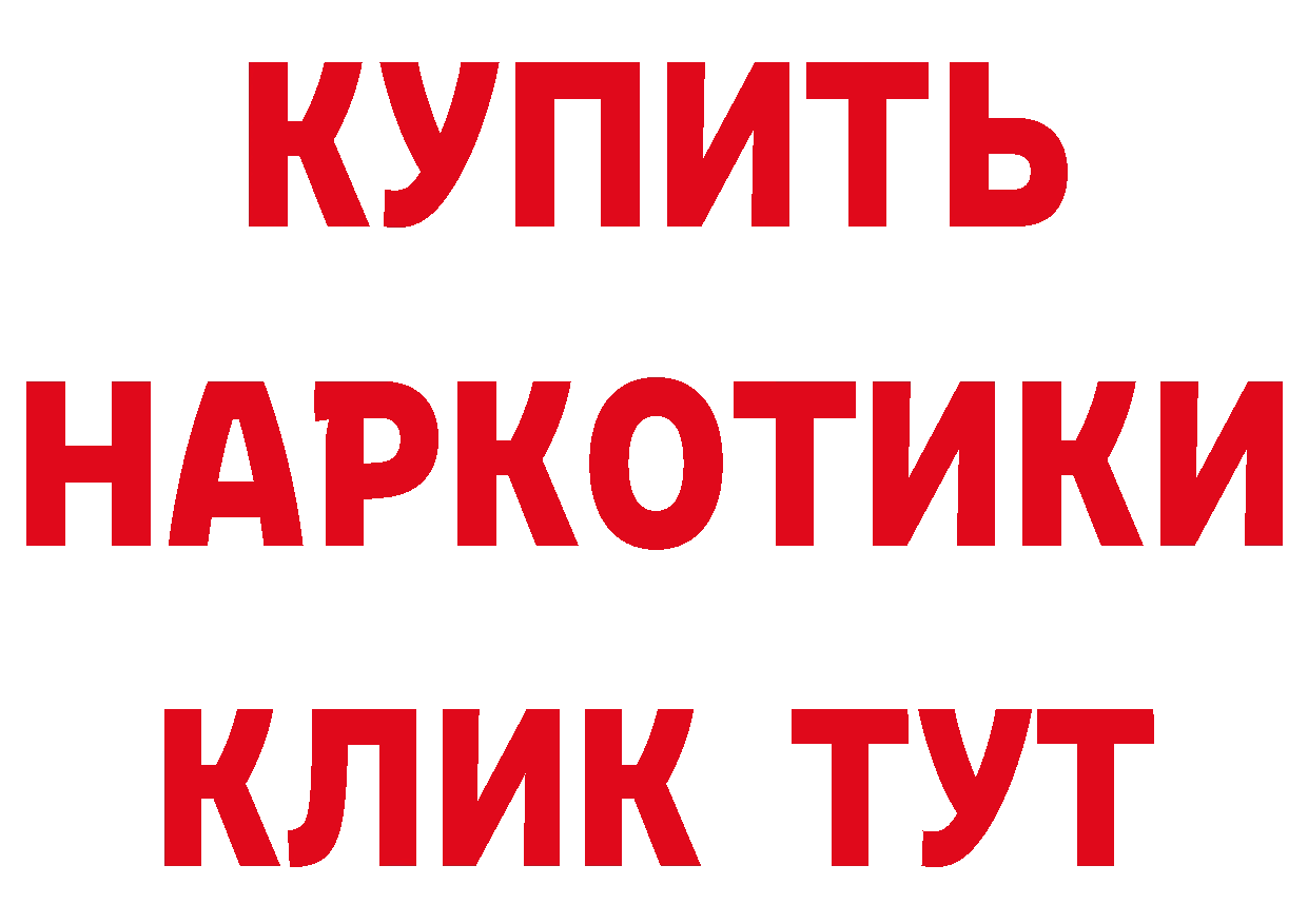 Амфетамин Розовый ТОР даркнет mega Борисоглебск