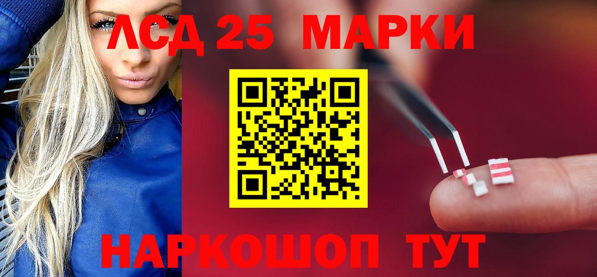 ЛСД экстази кислота  ЛСД экстази кислота  Борисоглебск 