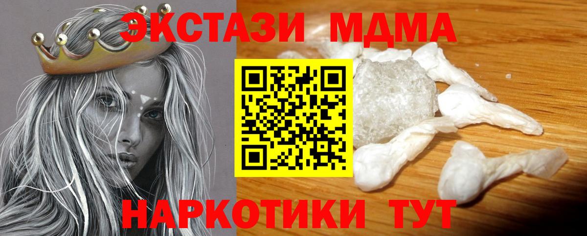 МДМА молли  MDMA  Борисоглебск 