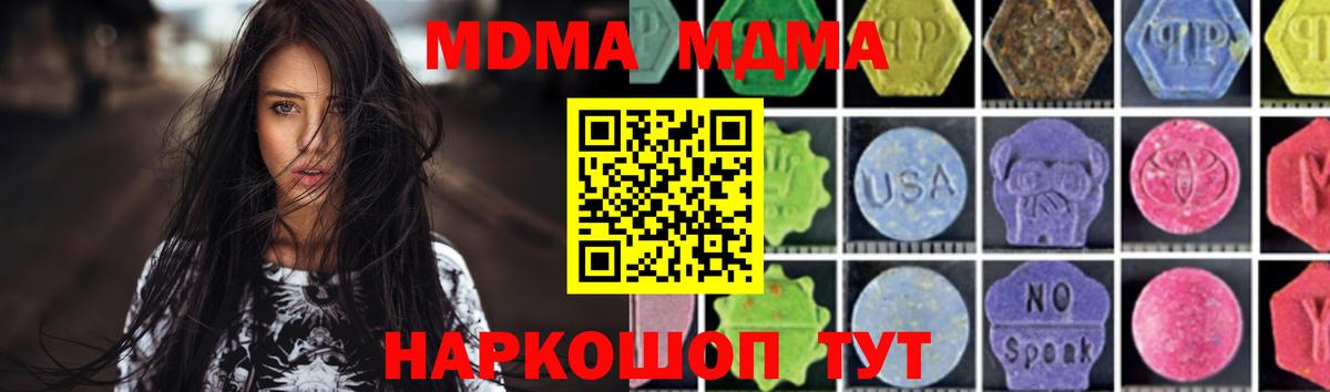 МДМА Molly Борисоглебск