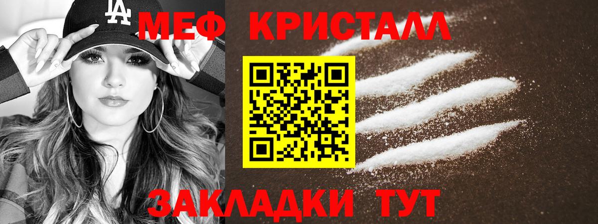 Борисоглебск  Мефедрон  МЕФ  Меф кристаллы  Вход с VPN 