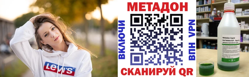 Метадон VHQ  Борисоглебск 