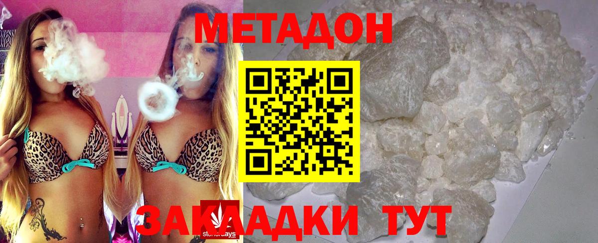 Метадон мёд  МЕТАДОН VHQ  Вход с VPN  Борисоглебск 