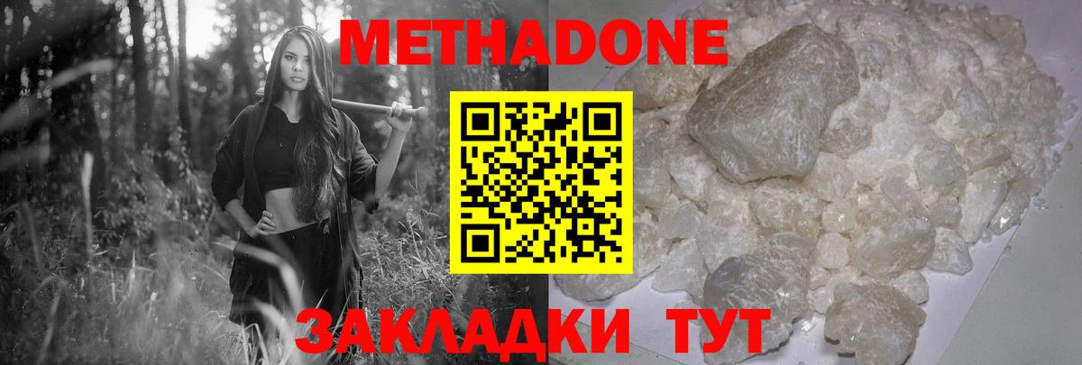 блэк спрут вход  Борисоглебск  МЕТАДОН methadone  МЕТАДОН кристалл 