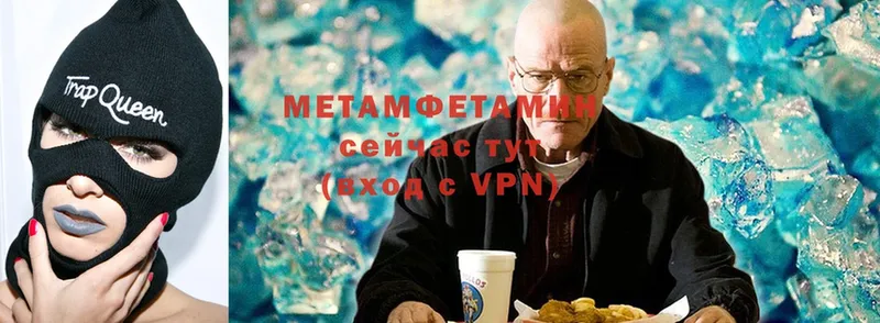 Метамфетамин Methamphetamine  Борисоглебск 