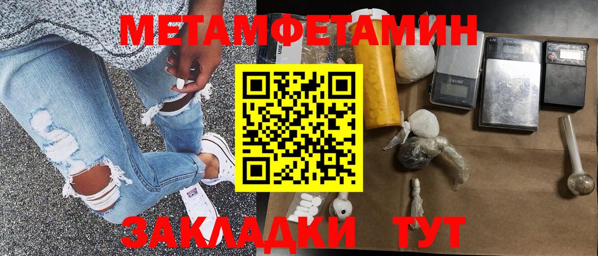 Метамфетамин Methamphetamine Борисоглебск