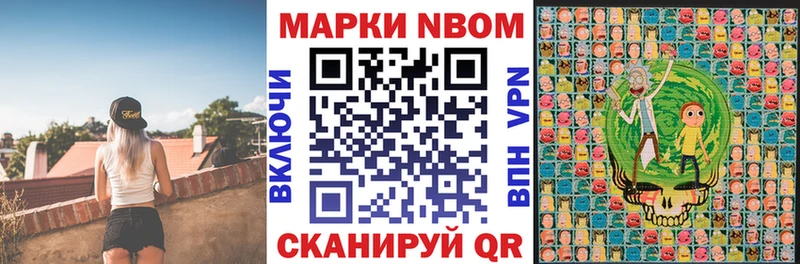 магазин продажи   Борисоглебск  Марки NBOMe 1500мкг 
