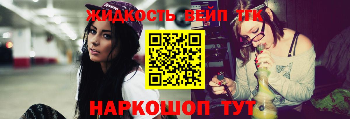 Борисоглебск  ТГК Wax  продажа наркотиков  Вход с VPN 