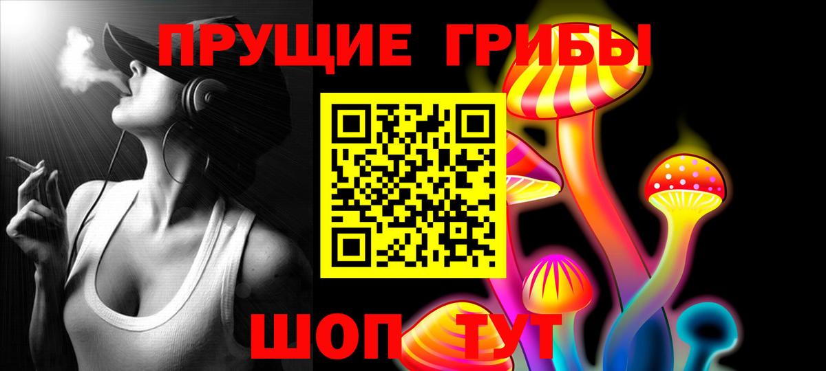 Псилоцибиновые грибы мухоморы  Борисоглебск 