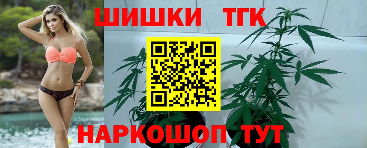 Каннабис Bruce Banner Борисоглебск